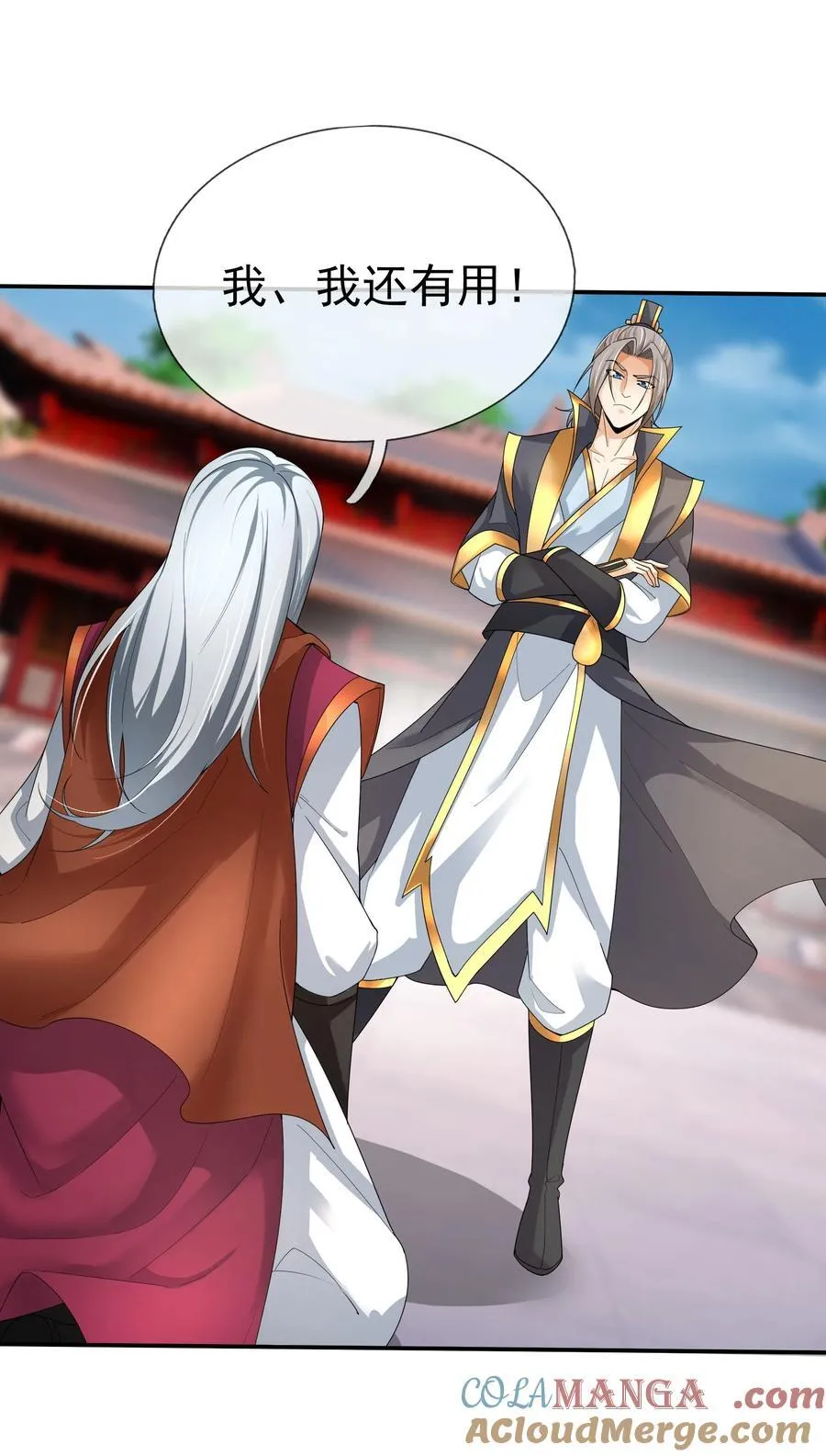 第147话 下禁制！24