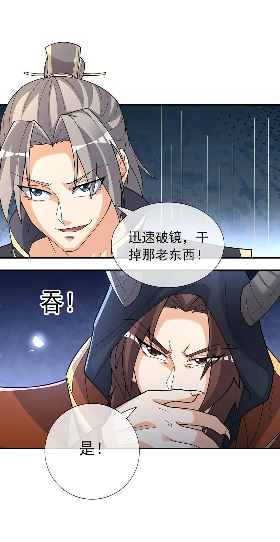 第144话 移平圣天宗Ⅳ46