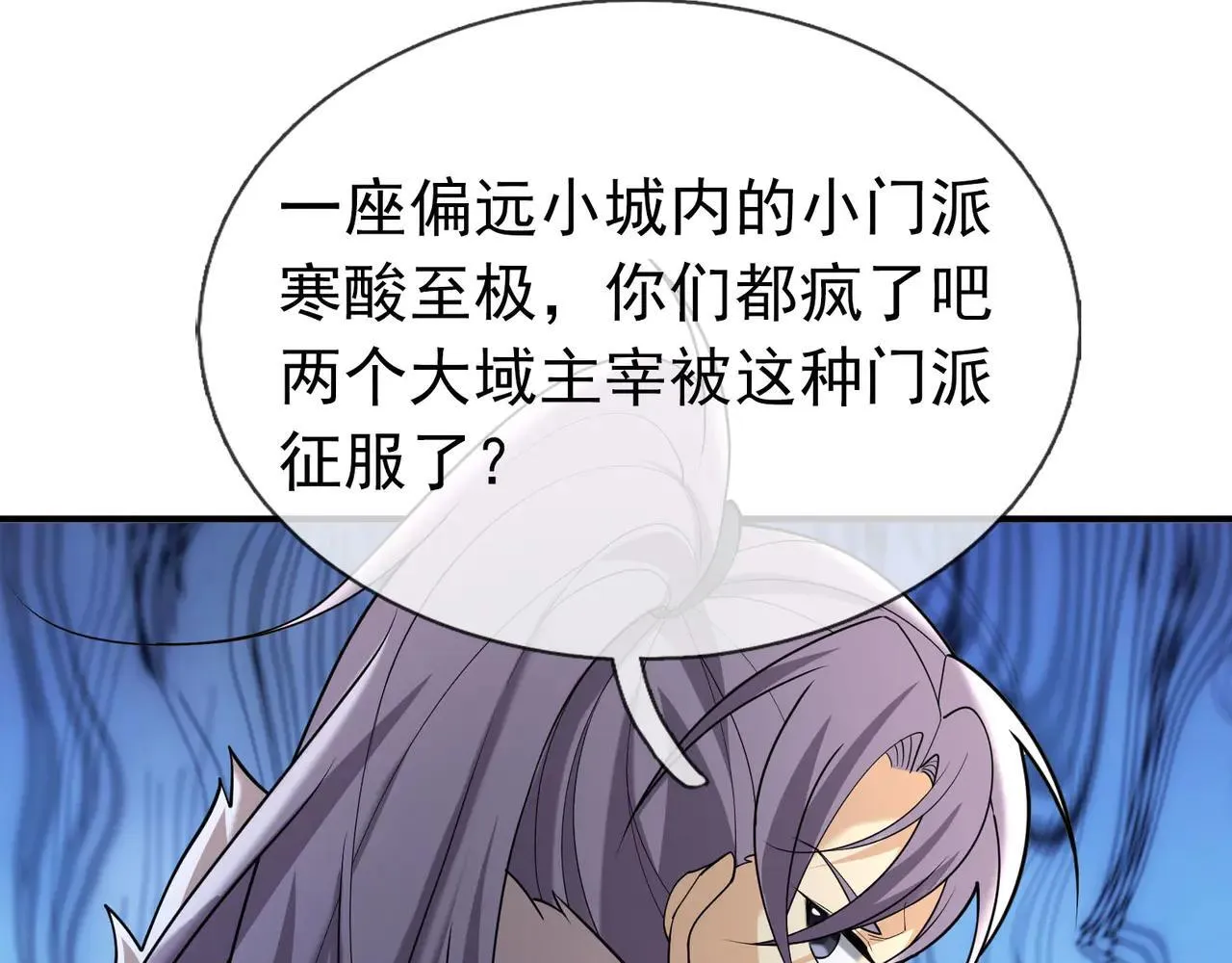 第152话 你可真是个大聪明！54