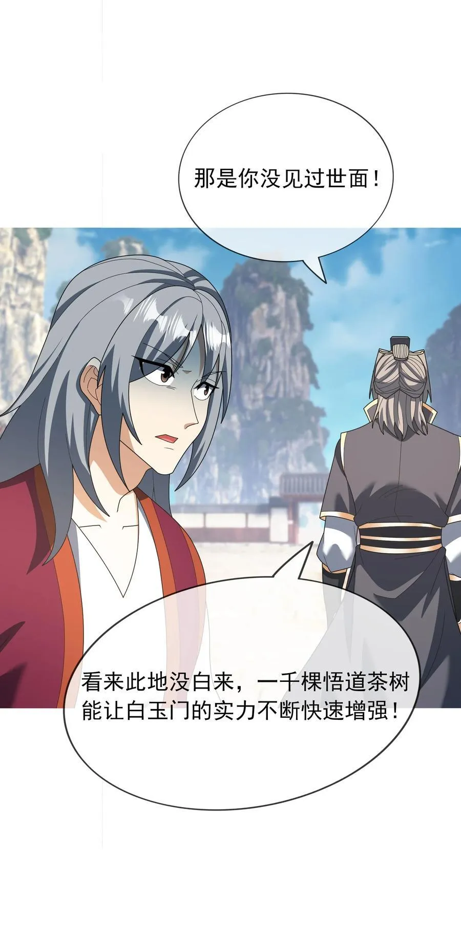 第149话 人家送花，你送树！65