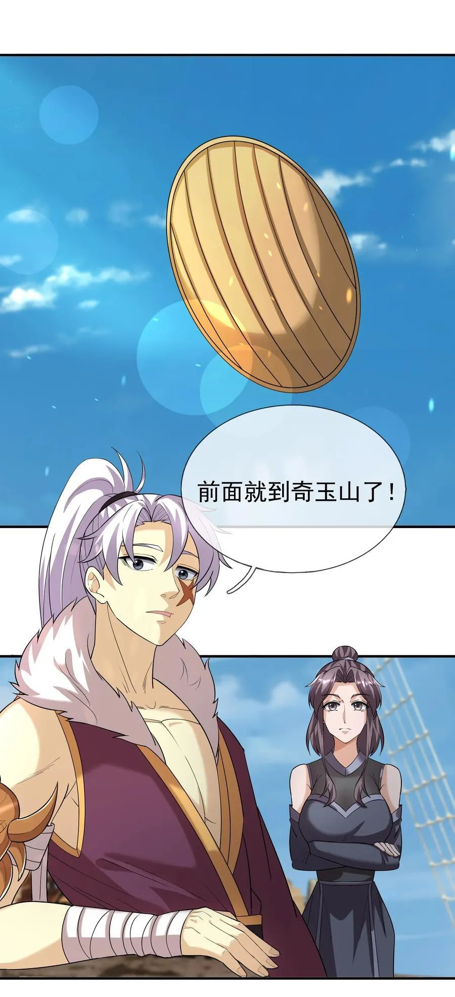 第153话 嘴太臭活该被打！67