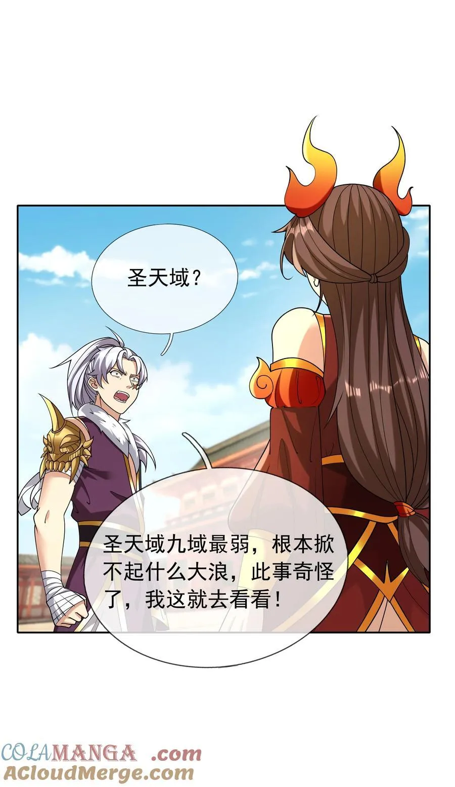 第148话 龙妖混战！21