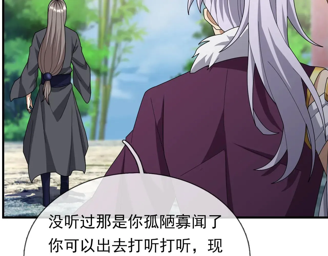 第152话 你可真是个大聪明！17