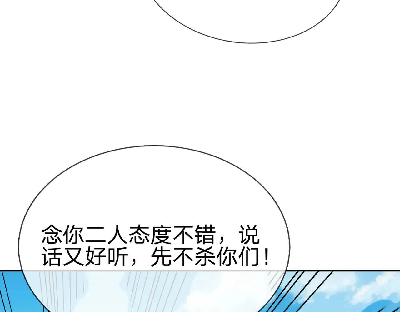 第152话 你可真是个大聪明！86