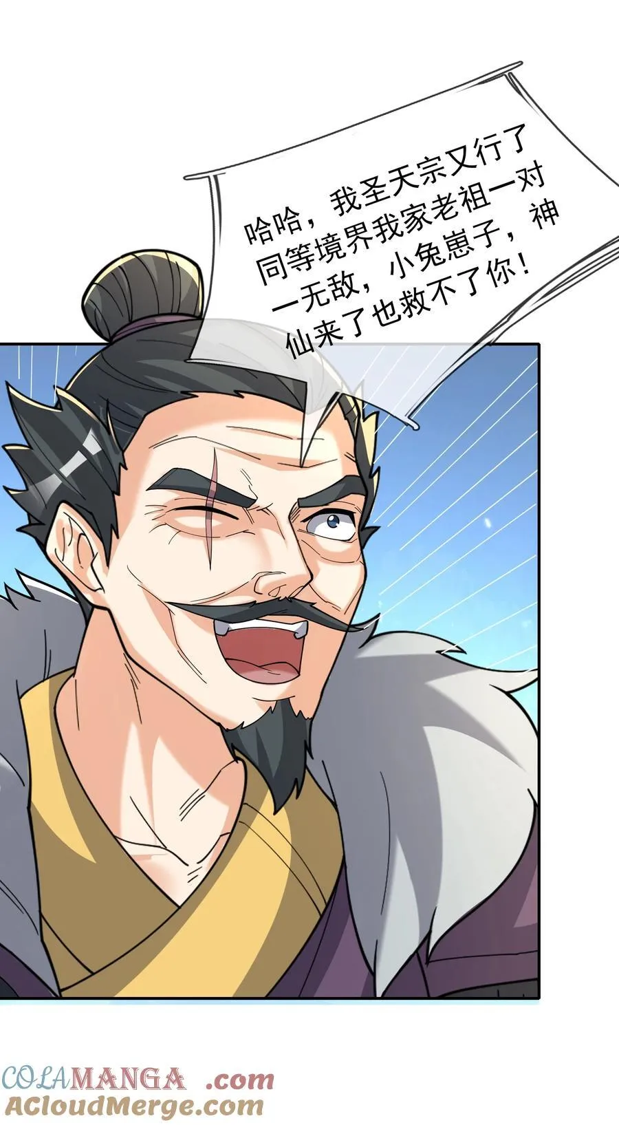 第144话 移平圣天宗Ⅳ42