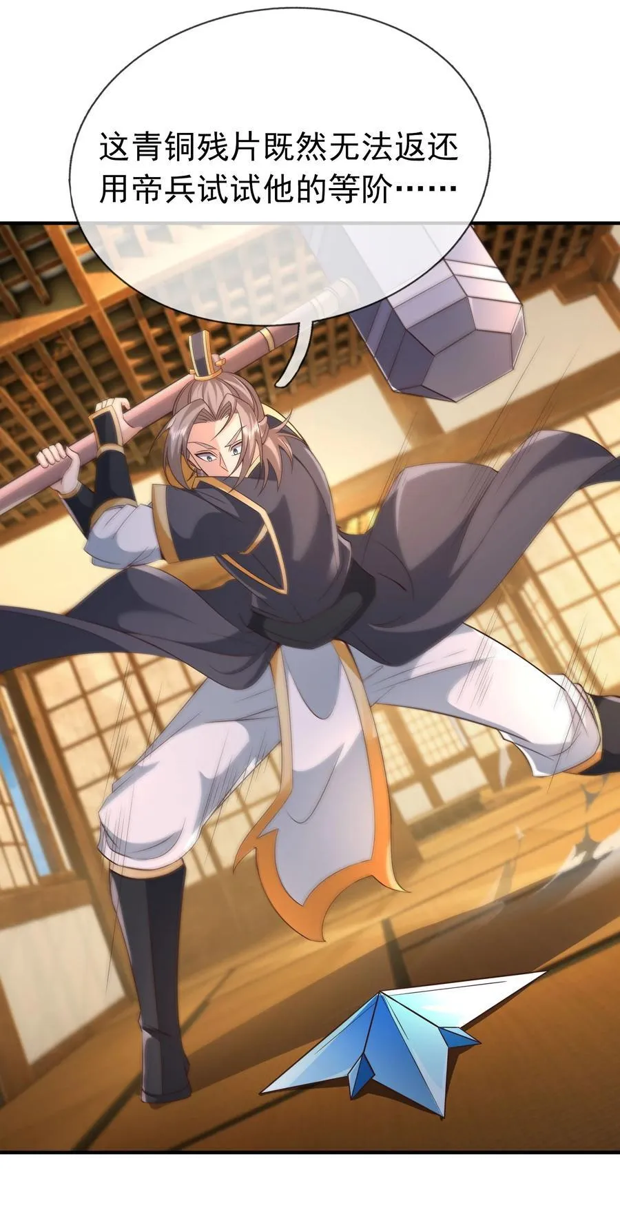 第151话 平地起高楼！25