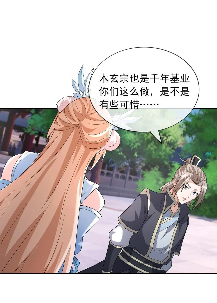 第146话 第146话59