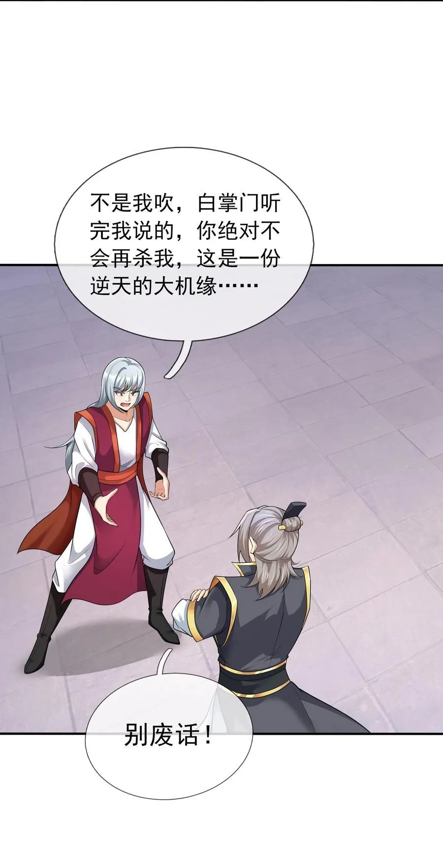 第147话 下禁制！10