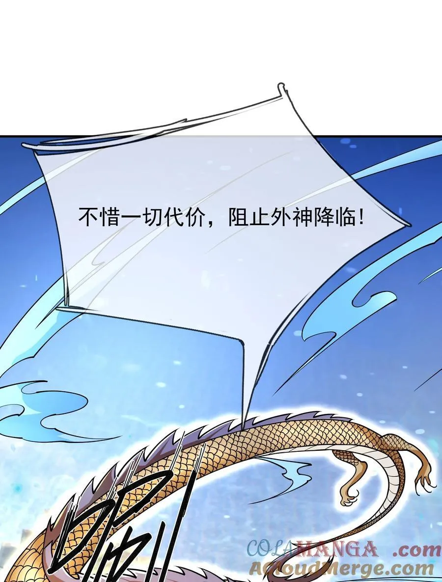 第148话 龙妖混战！45