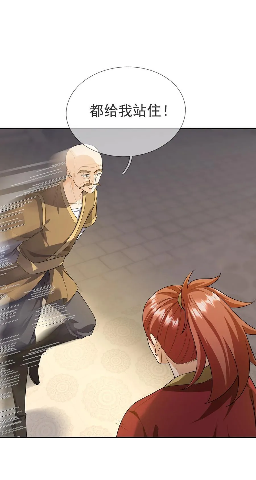 第154话 U12最强修士！46