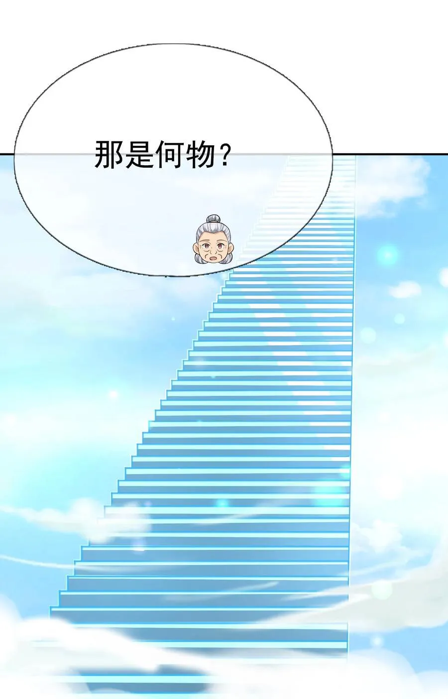 第155话 门有二老，如获至宝28