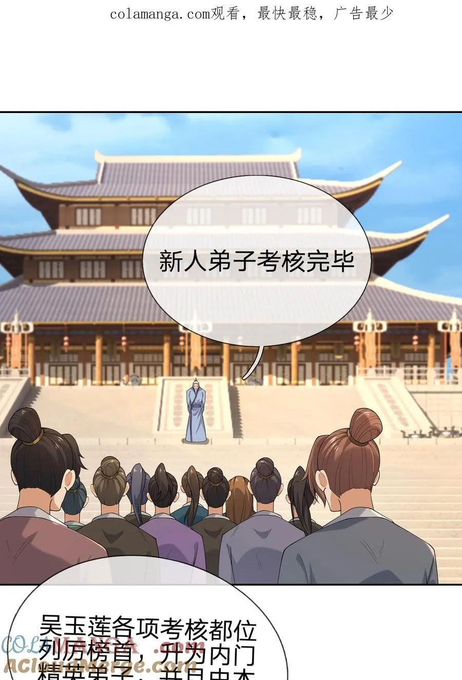 第153话 嘴太臭活该被打！0