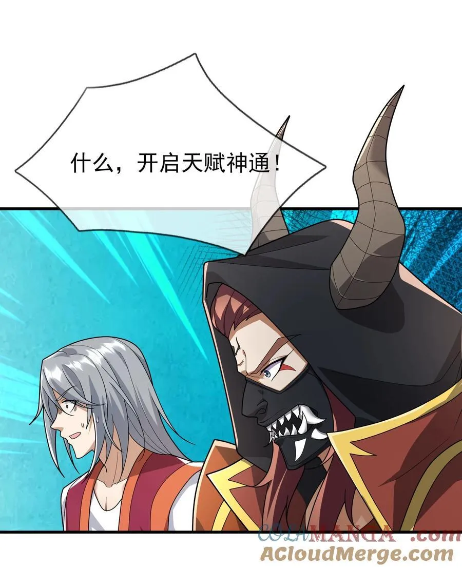 第150话 分身术！42