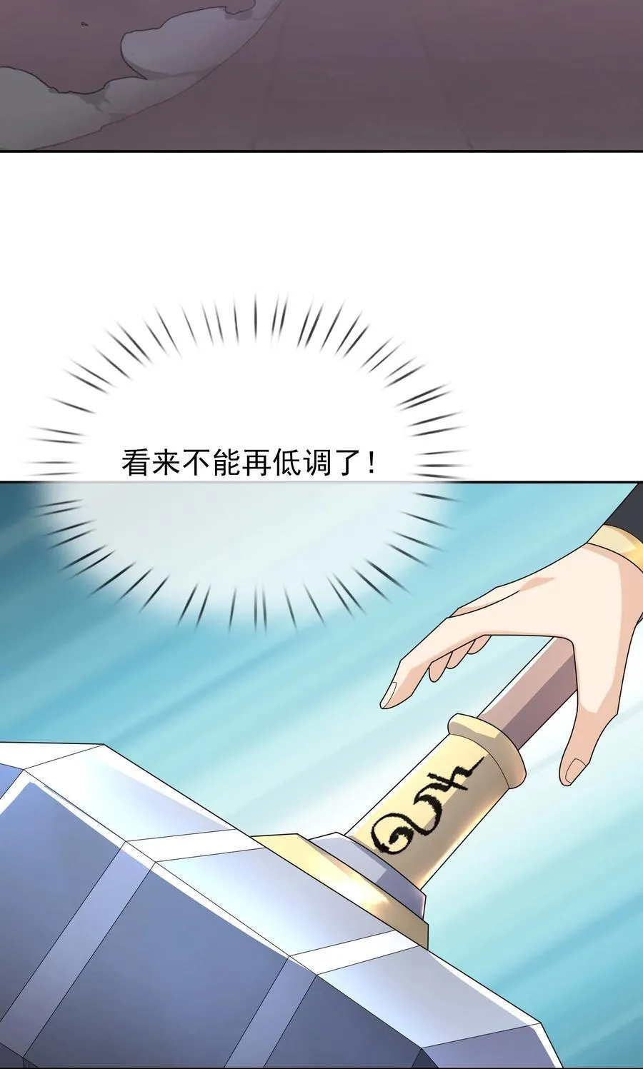 第145话 移平圣天宗Ⅴ52