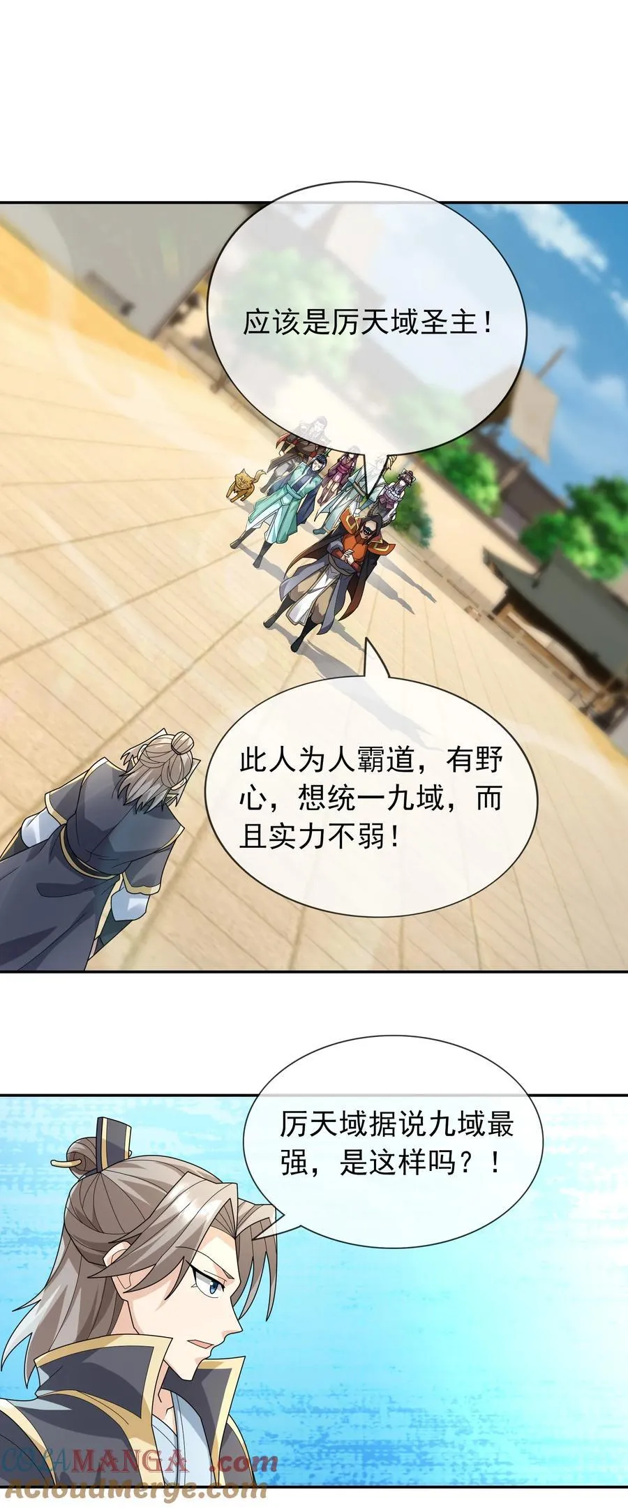 第153话 嘴太臭活该被打！33