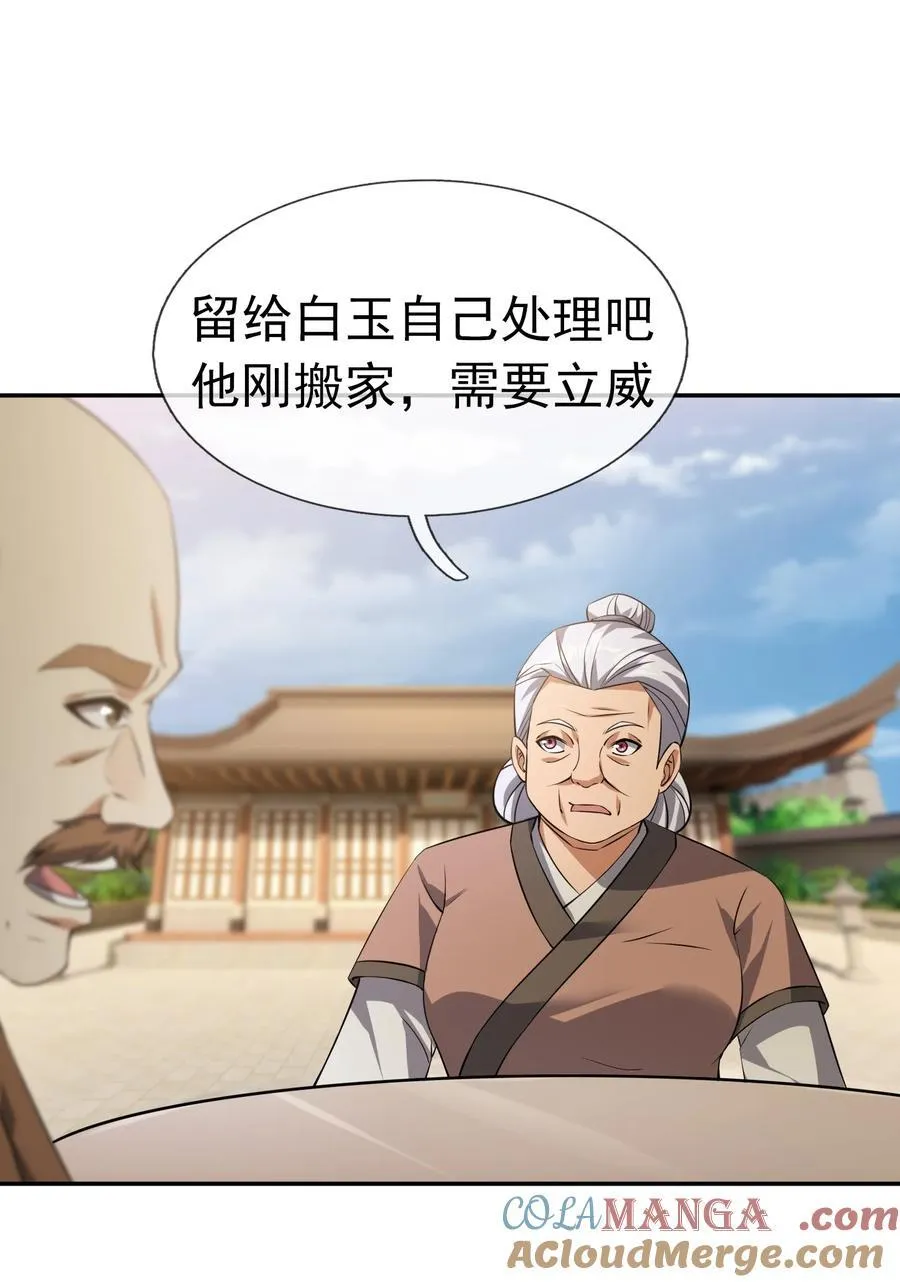 第153话 嘴太臭活该被打！48