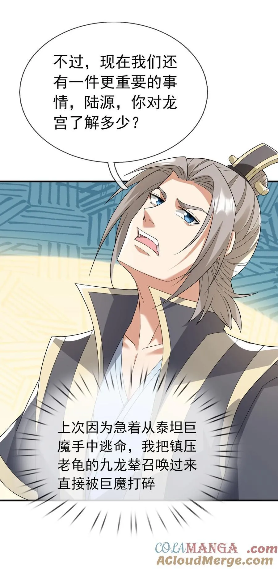 第147话 下禁制！51
