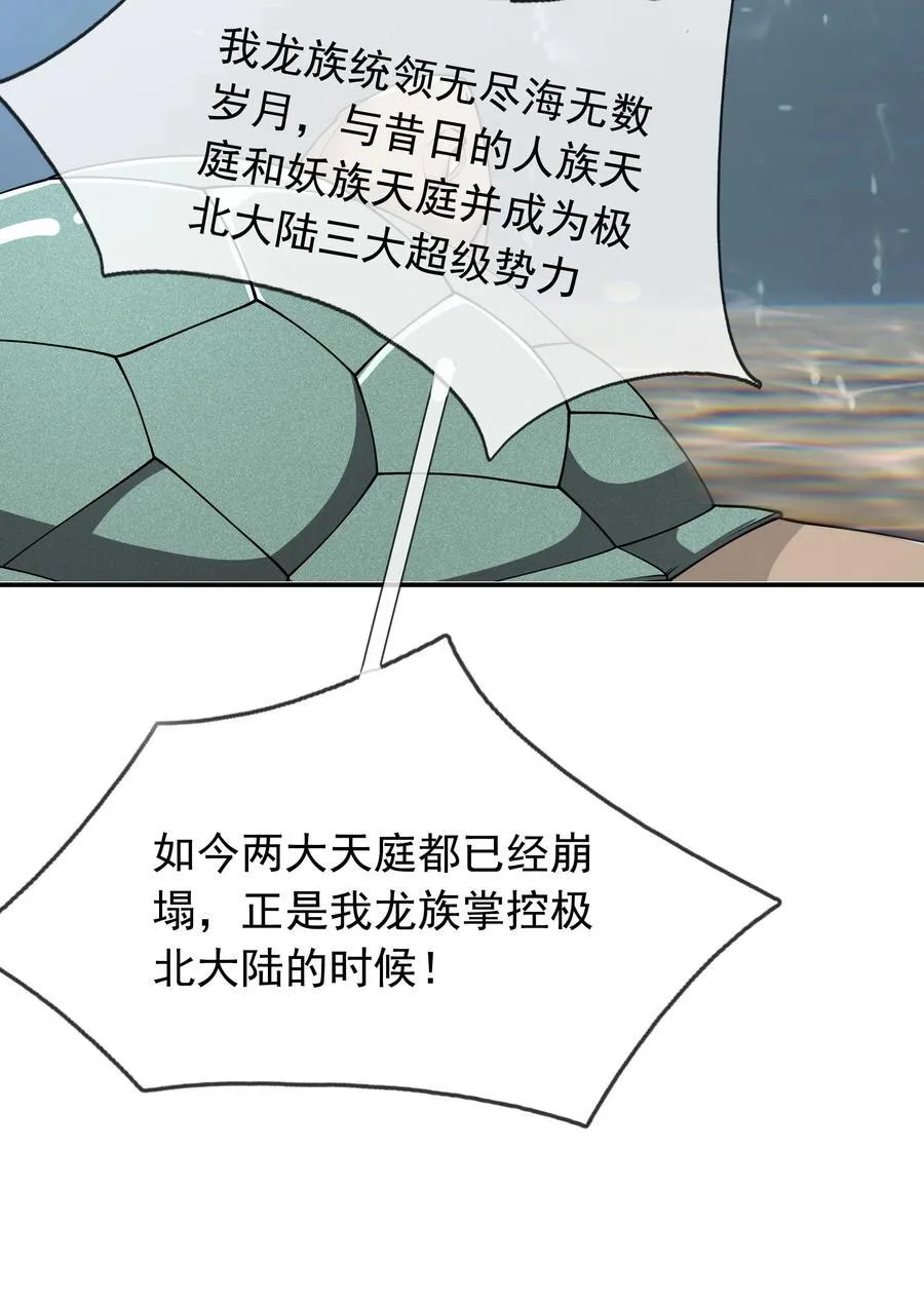 第148话 龙妖混战！38