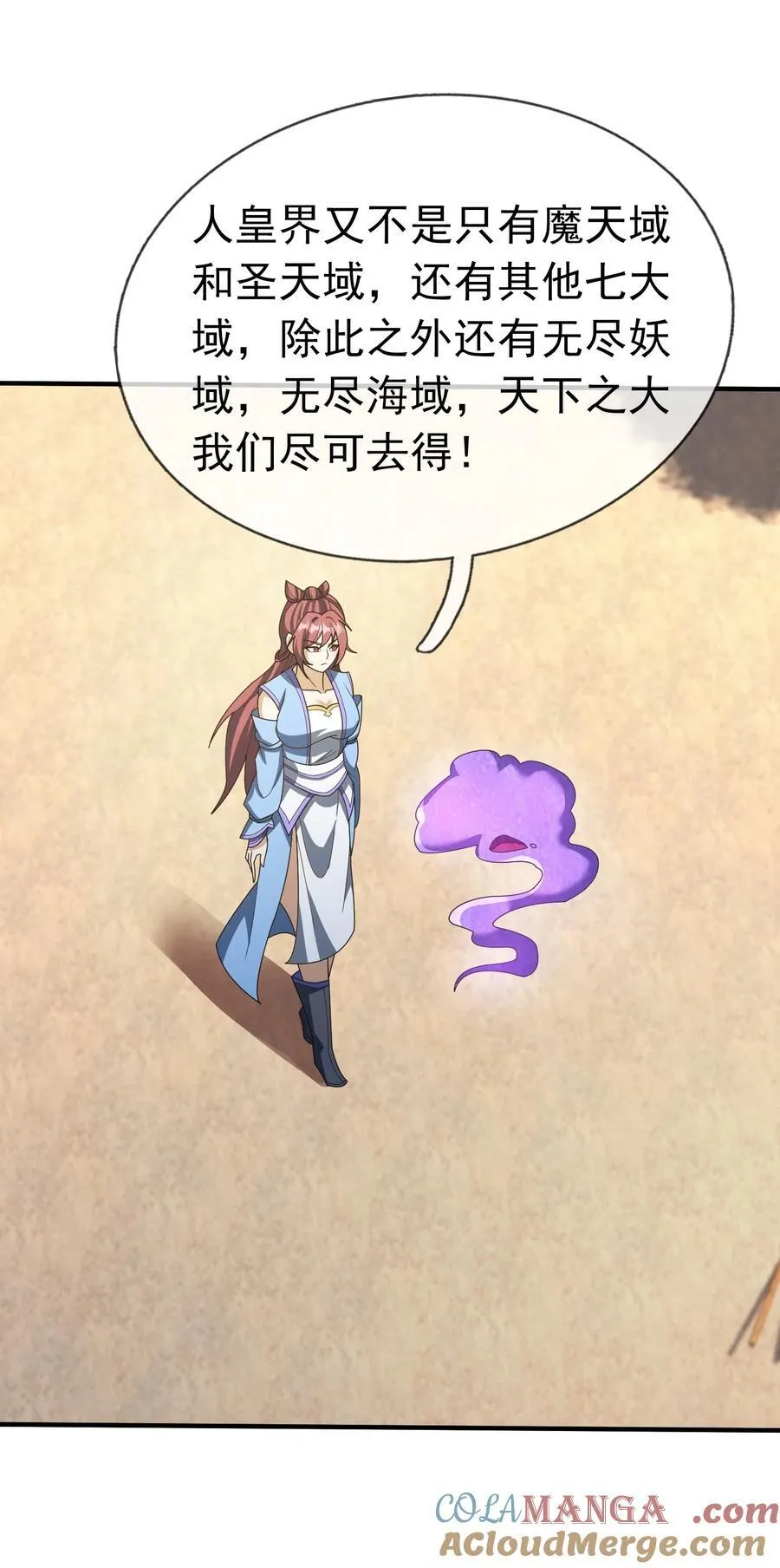第145话 移平圣天宗Ⅴ12