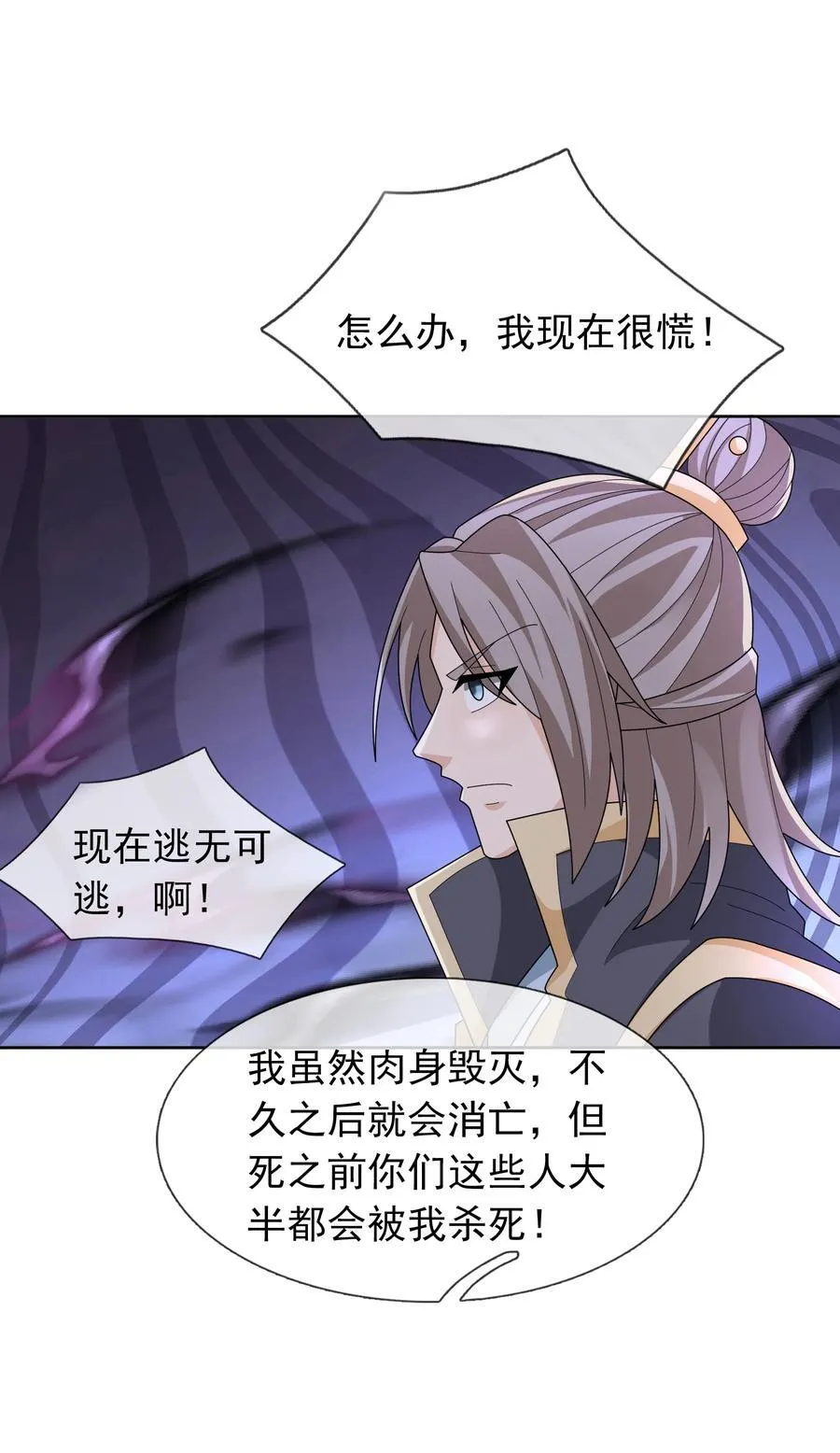 第145话 移平圣天宗Ⅴ49