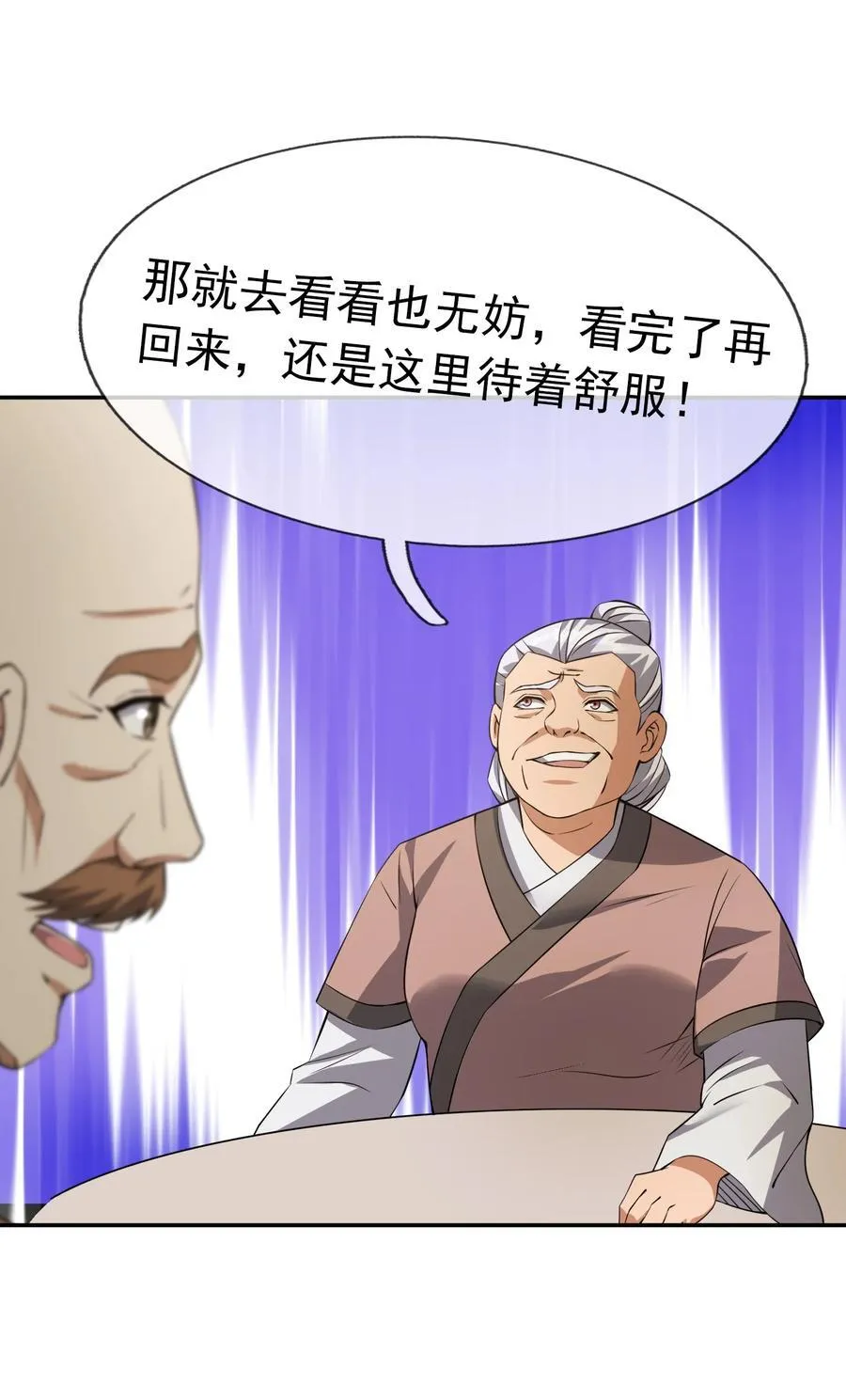 第153话 嘴太臭活该被打！52