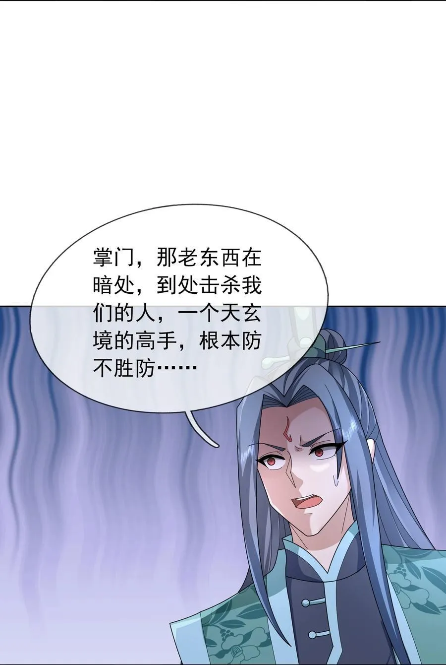 第145话 移平圣天宗Ⅴ47