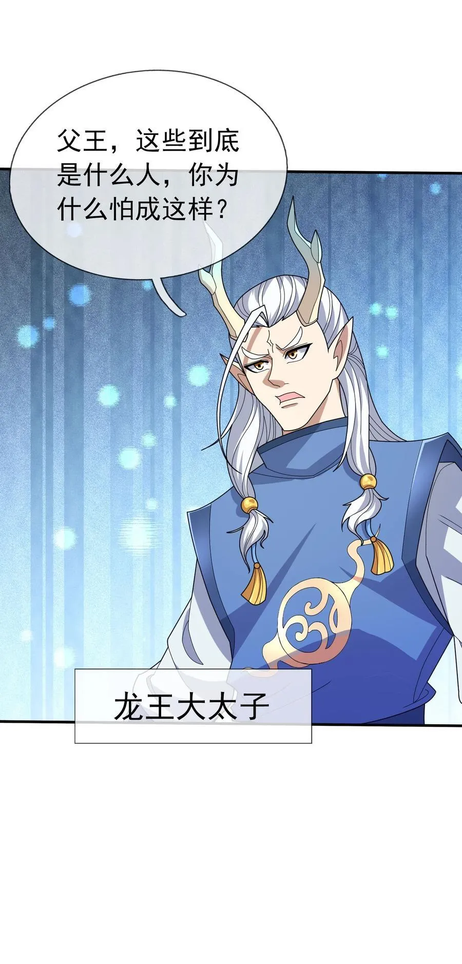 第149话 人家送花，你送树！1