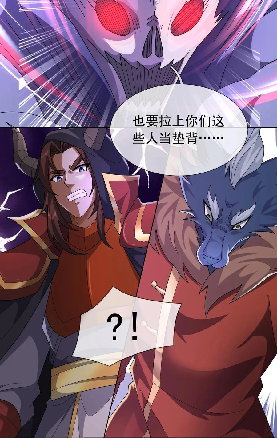 第145话 移平圣天宗Ⅴ41