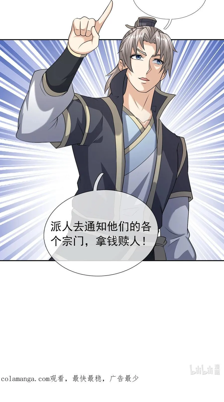 第156话 乖乖闭嘴……39