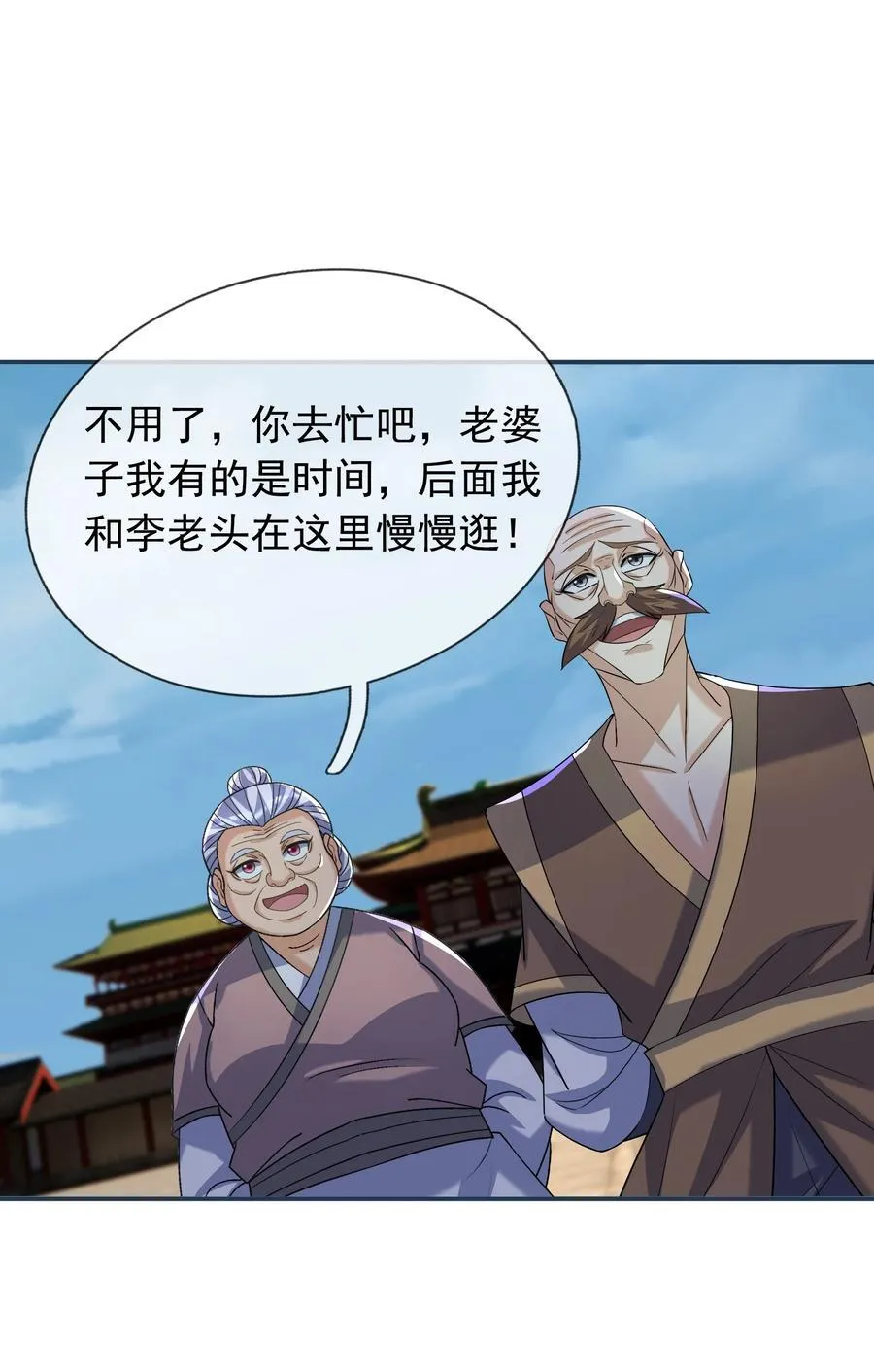 第155话 门有二老，如获至宝44