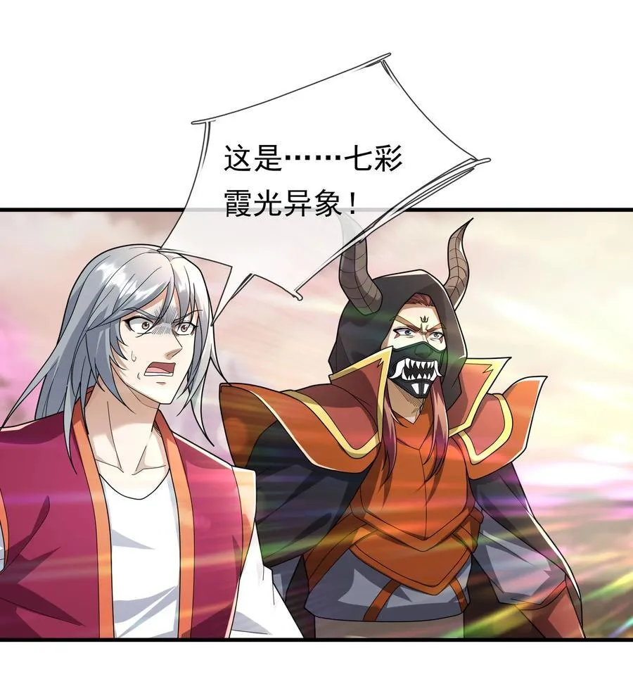 第150话 分身术！34