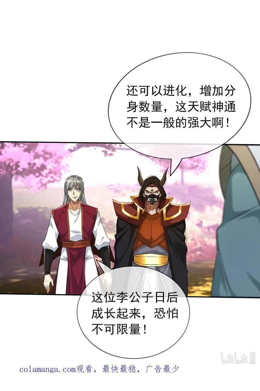 第150话 分身术！64