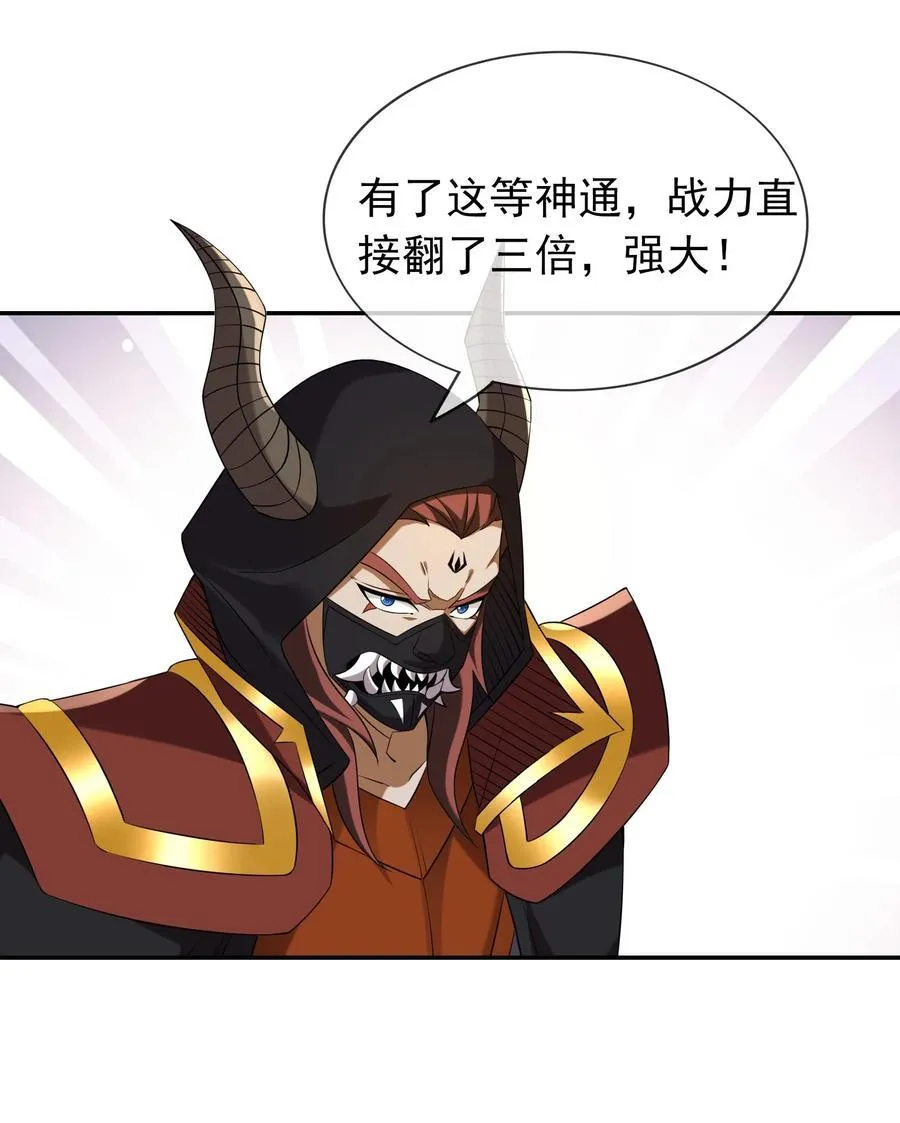 第150话 分身术！61