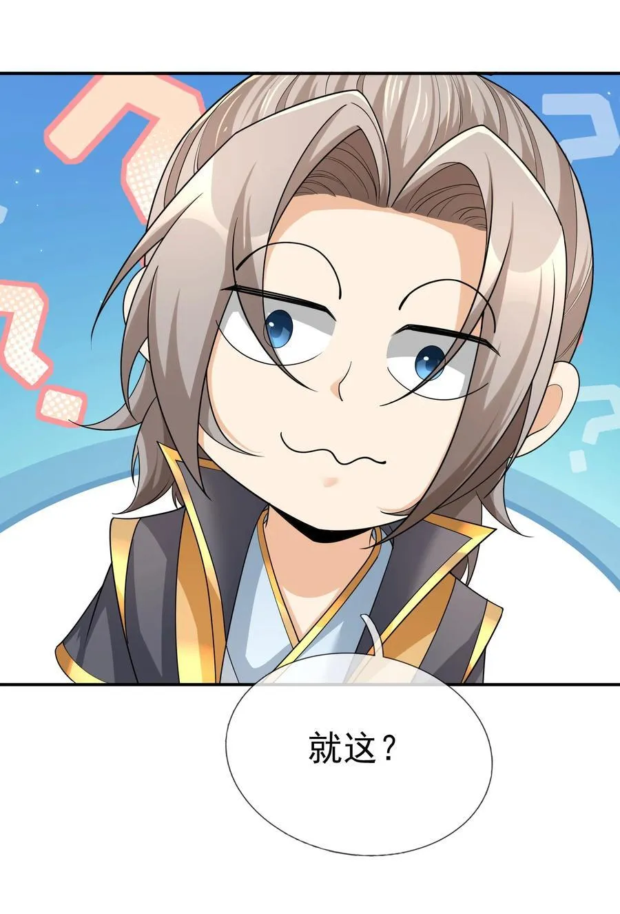 第147话 下禁制！17