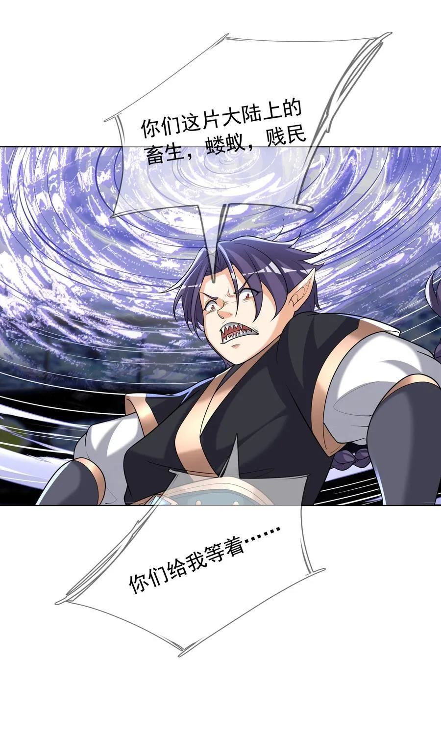 第148话 龙妖混战！70