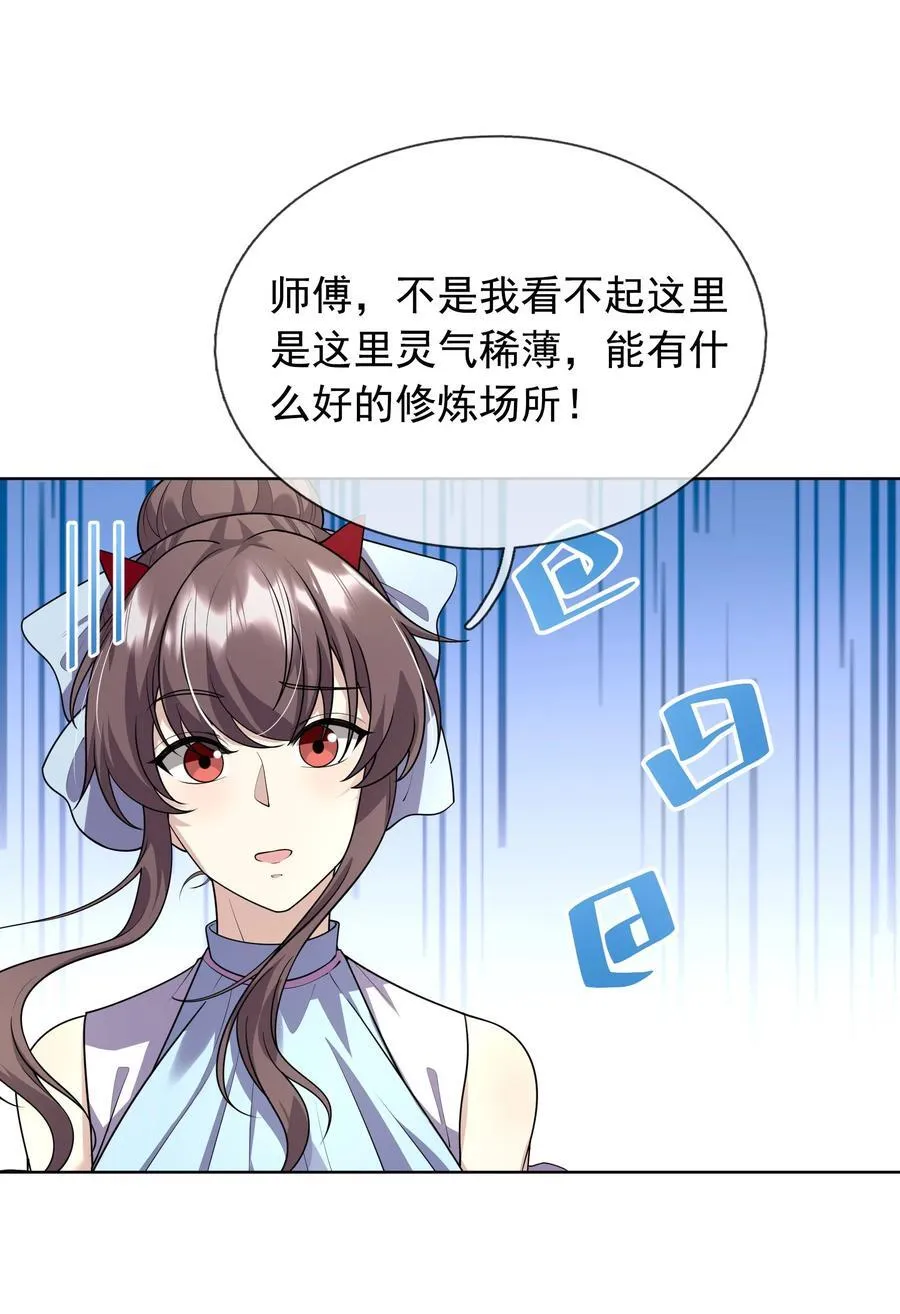 第151话 平地起高楼！56