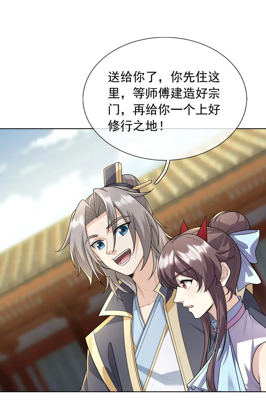 第151话 平地起高楼！49