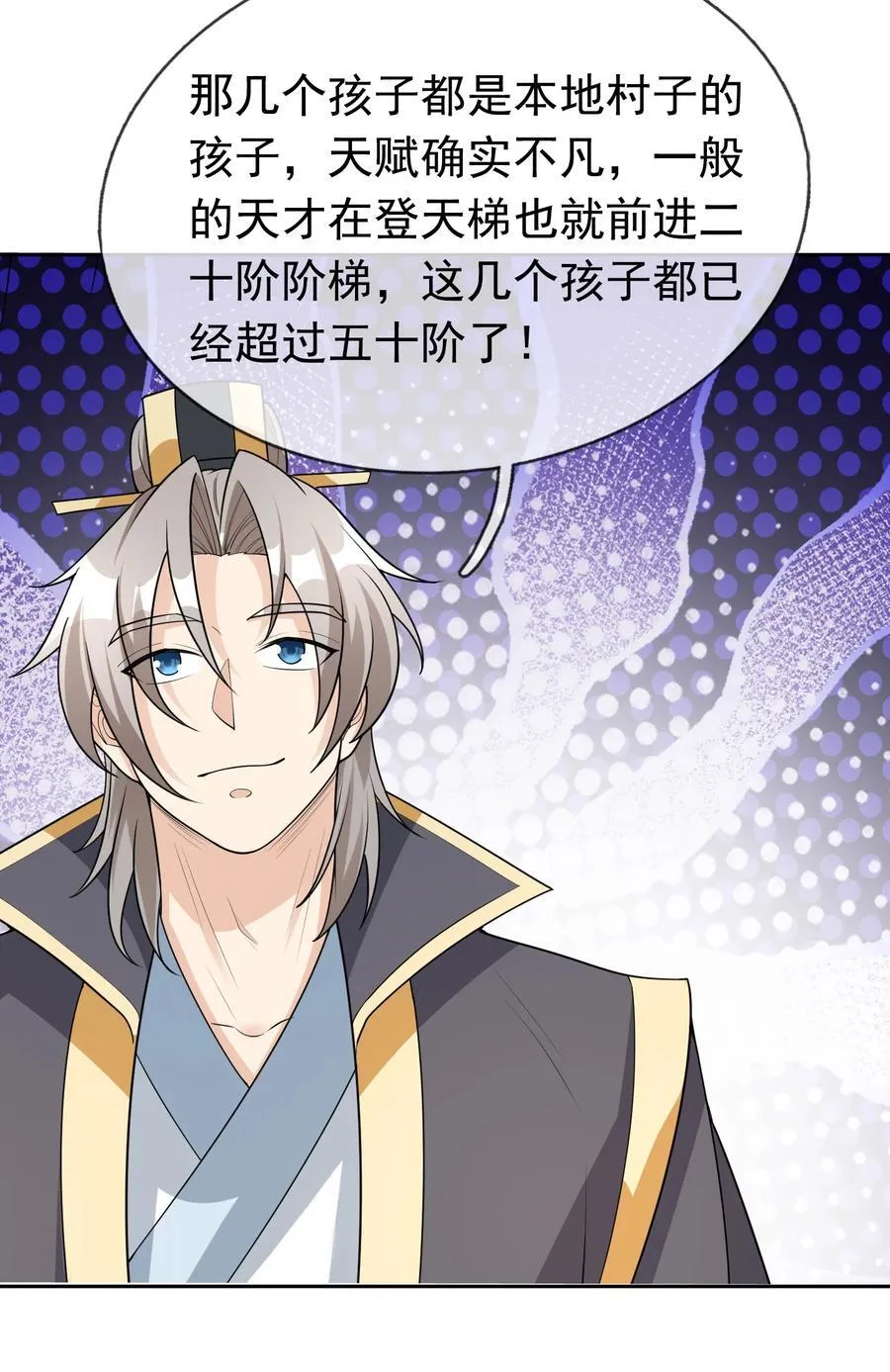 第155话 门有二老，如获至宝40