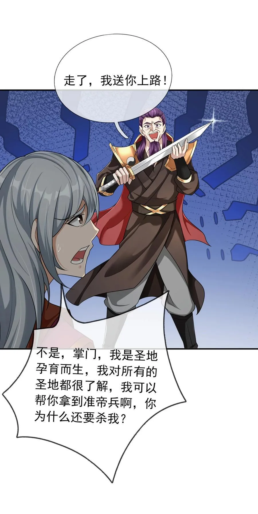 第147话 下禁制！19
