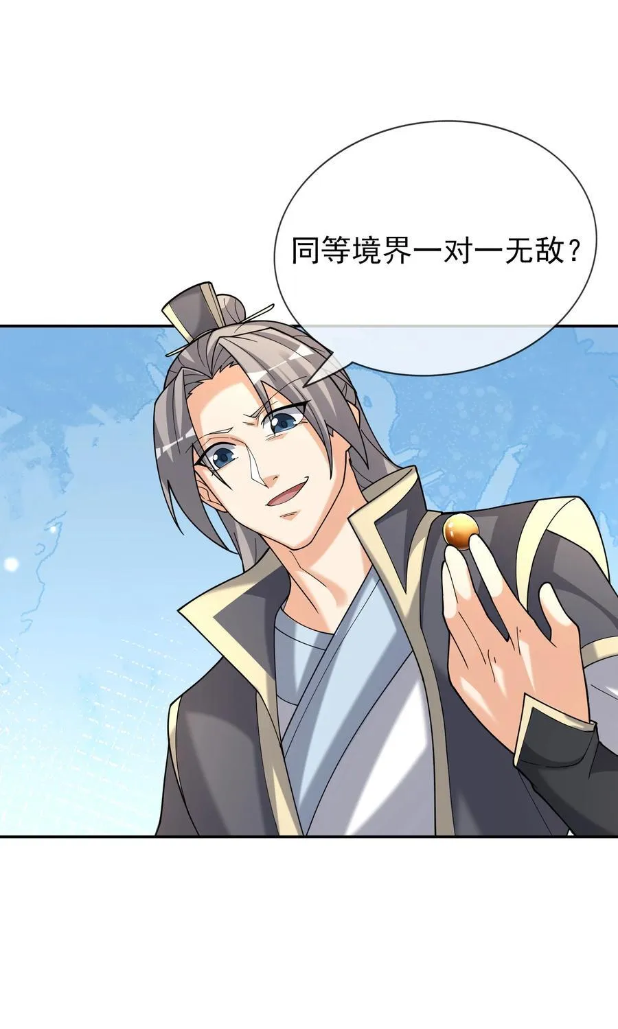 第144话 移平圣天宗Ⅳ43