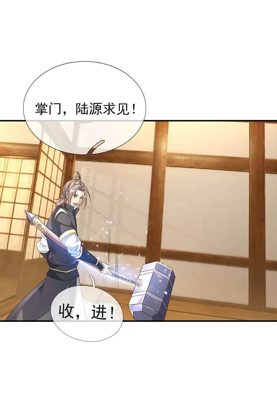第151话 平地起高楼！28