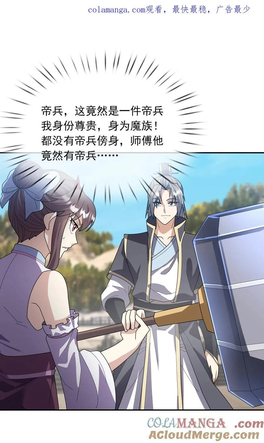 第144话 移平圣天宗Ⅳ0