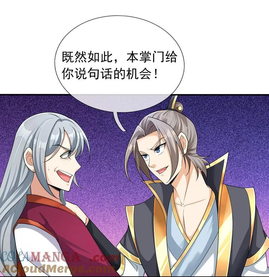 第147话 下禁制！9