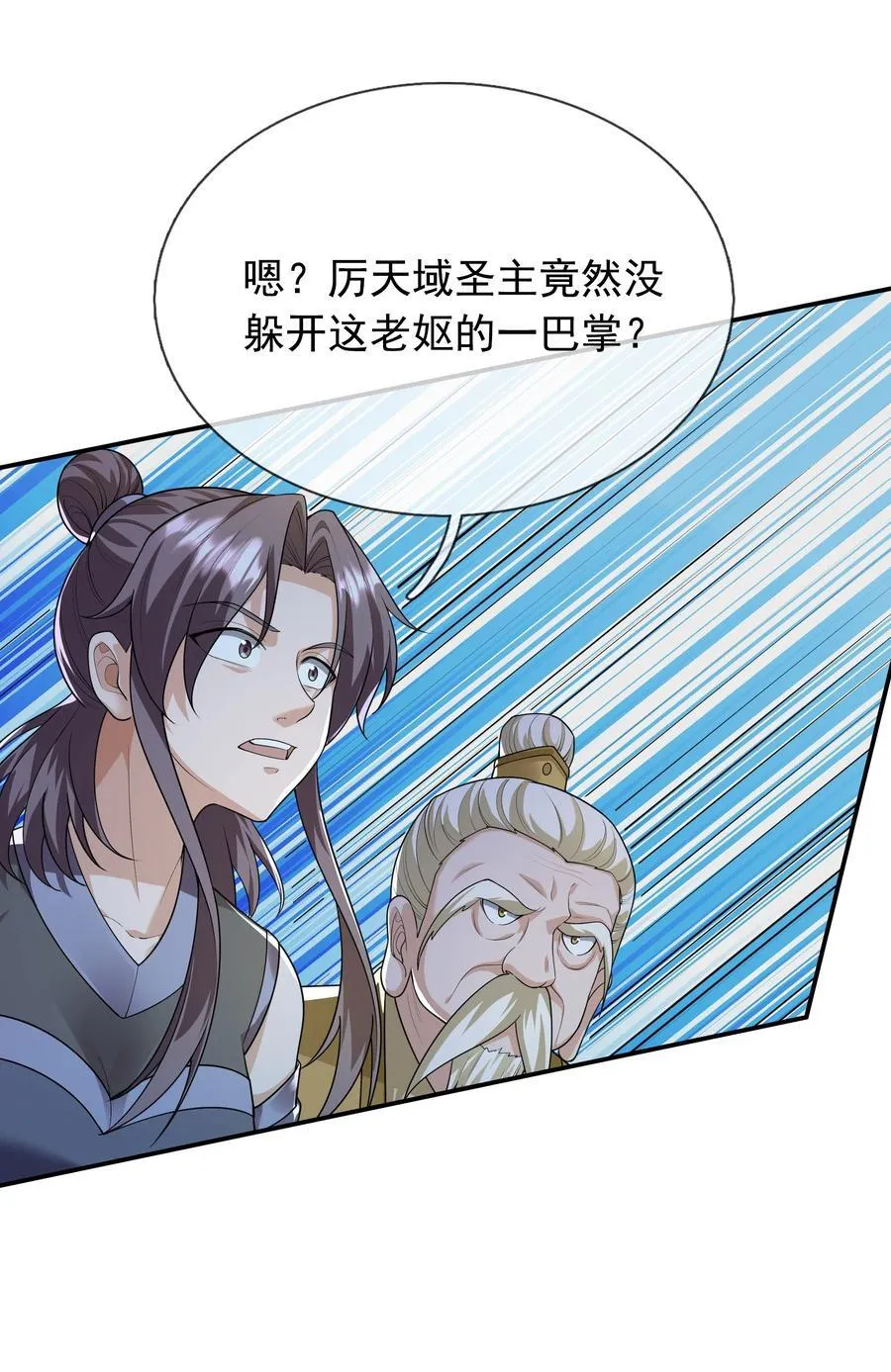 第154话 U12最强修士！38