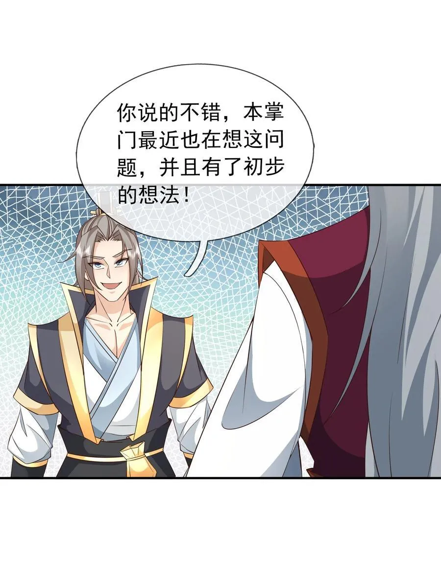 第151话 平地起高楼！32