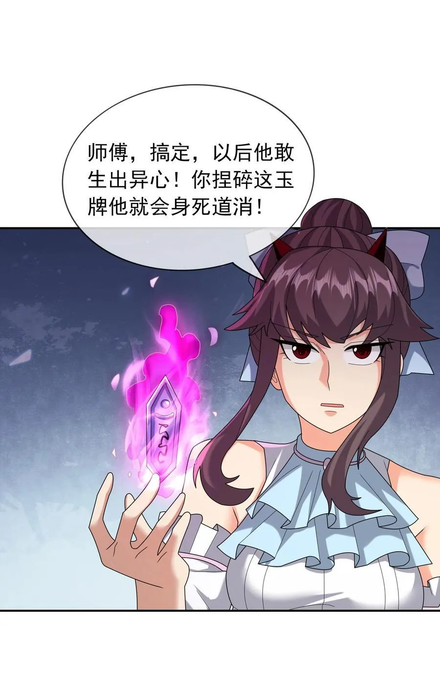 第147话 下禁制！35