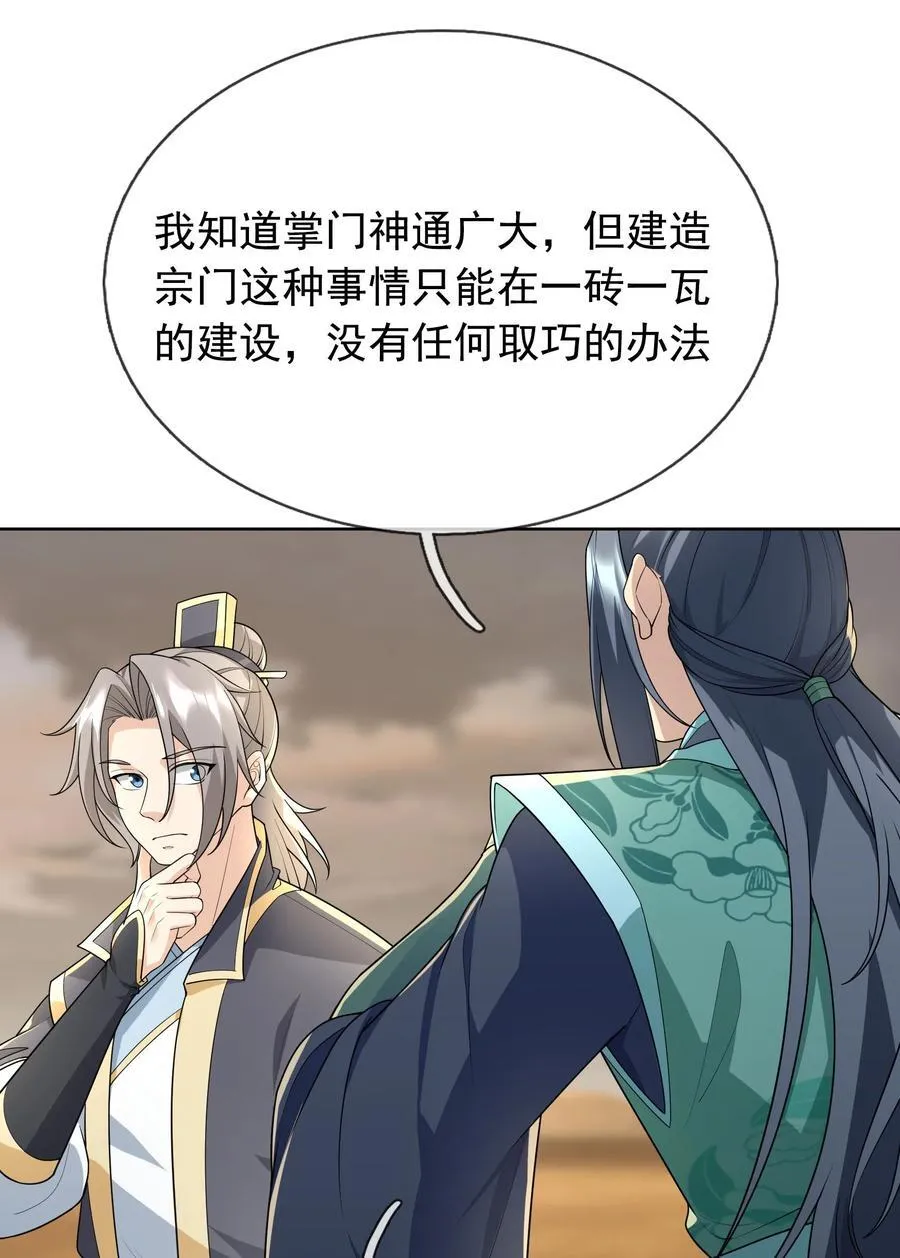 第151话 平地起高楼！46