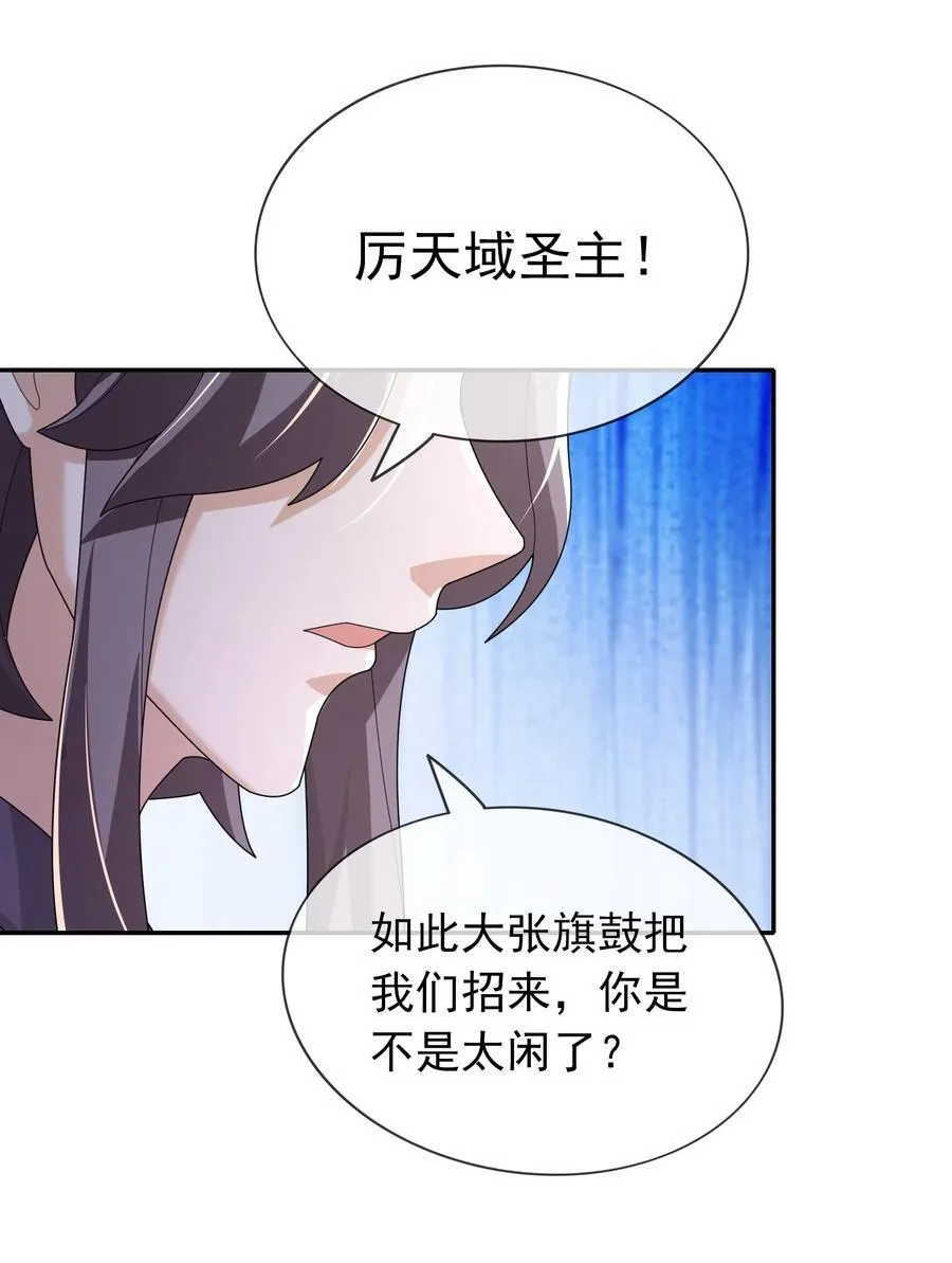 第153话 嘴太臭活该被打！37