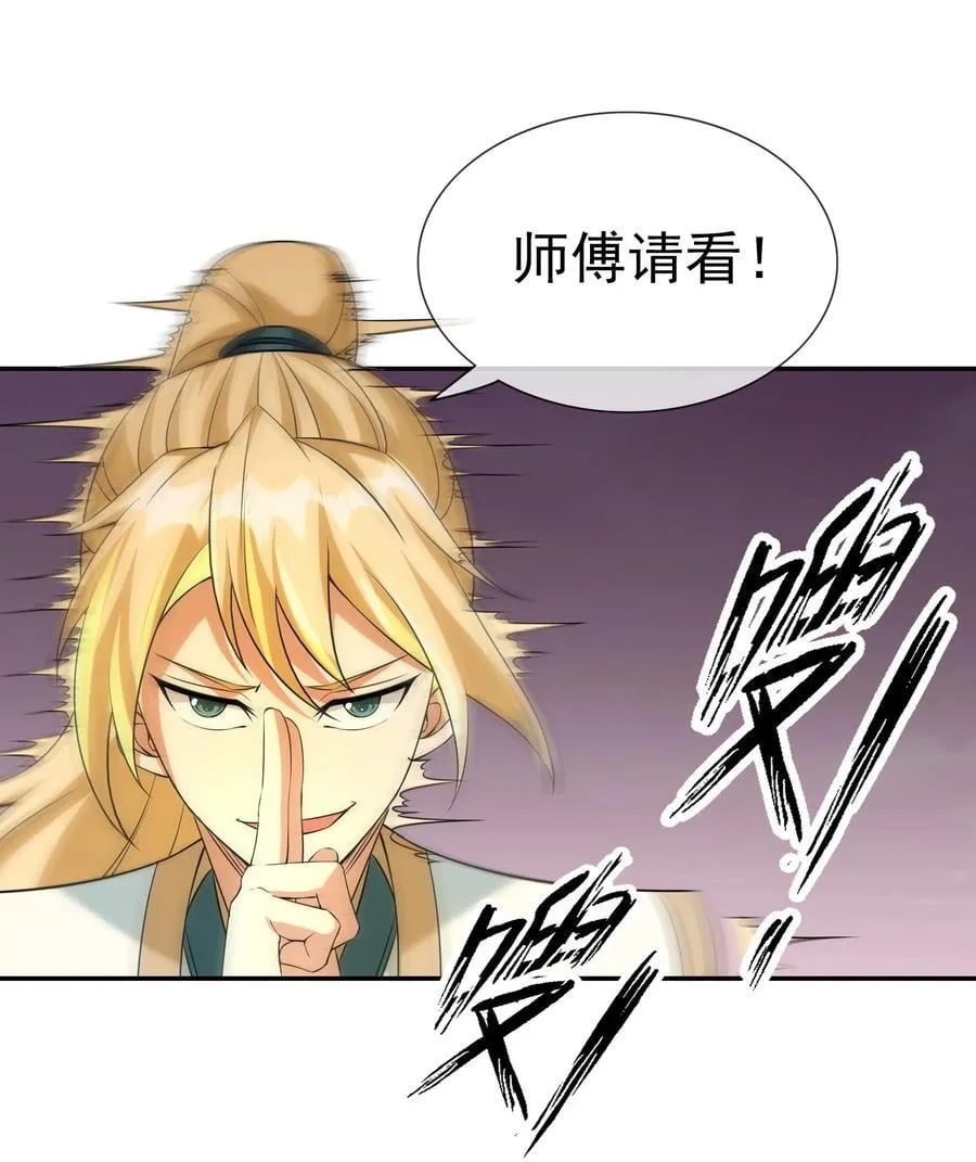 第150话 分身术！58