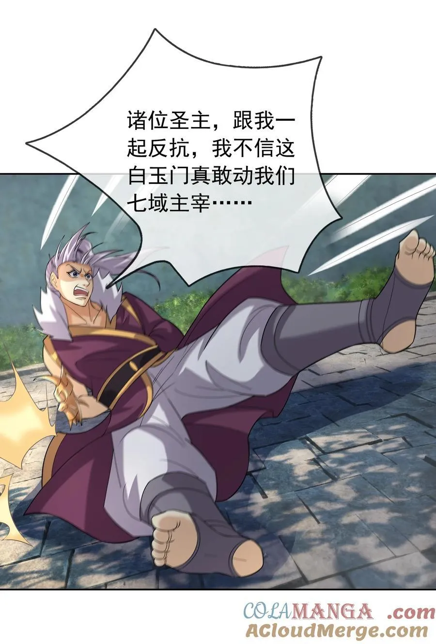 第156话 乖乖闭嘴……14